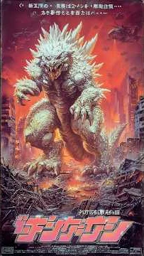 A Kaiju Story — video thumbnail
